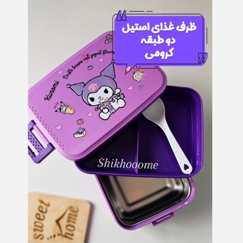 ظرف غذای کرومی دو طبقه داخل استیل