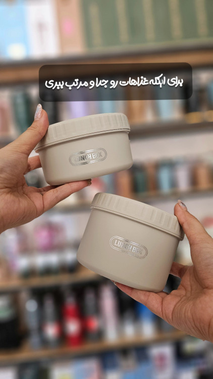 ظرف غذا ولانچ باکس دو عددی کیف دار lunch box