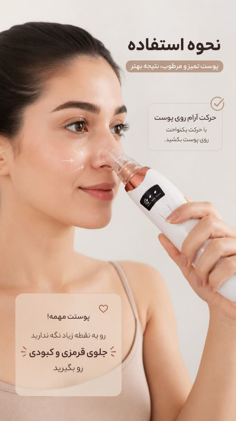میکرودرم شارژی Micro plus