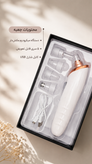 میکرودرم شارژی Micro plus