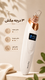 میکرودرم شارژی Micro plus