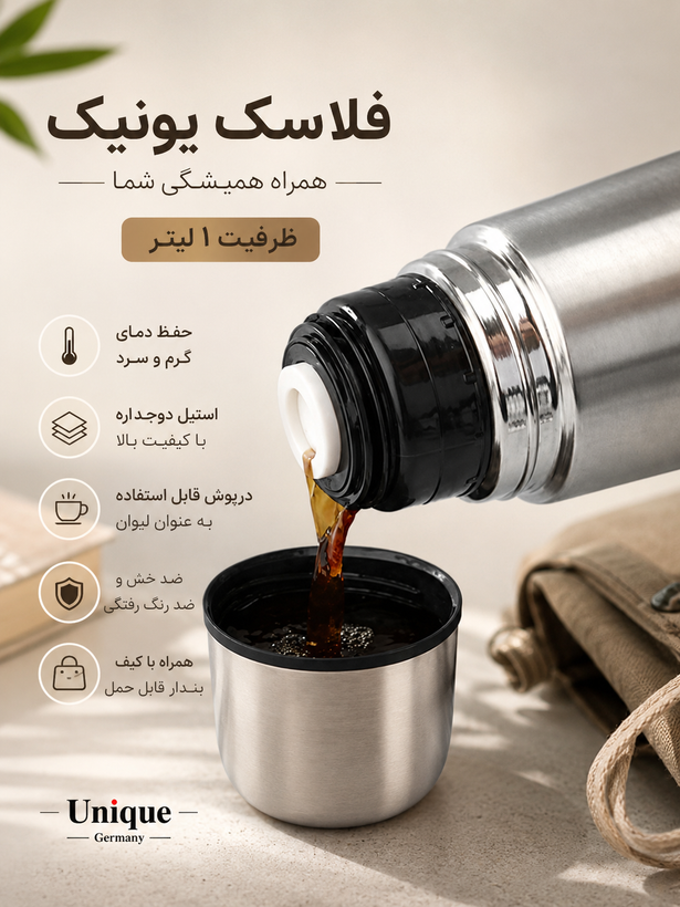 فلاسک یونیک استیل ۱ لیتری کیف دار