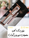 موزن ابرو گوش و بینی مدل 18K موزن تک کاره شارژی ابرو موزن بینی