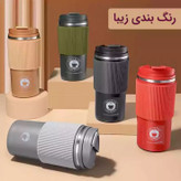 تراول ماگ دورسیلیکونی استیل 316 اصلی حجم 500میل